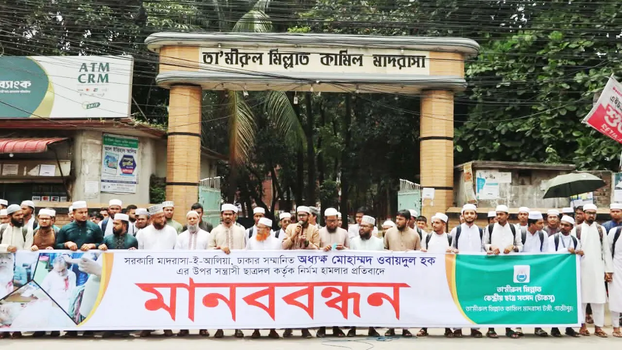 ঢাকা আলিয়ার অধ্যক্ষের উপর হামলার প্রতিবাদে টাকসু'র মানববন্ধন