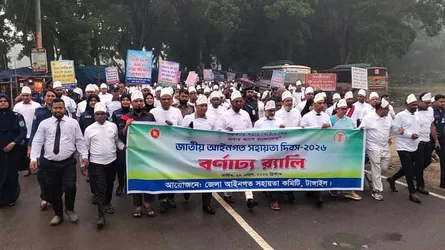 টাঙ্গাইলে ১৬ মাসে জেলা লিগ্যাল এইডের ৪৮৪টি বিরোধ নিষ্পত্তি