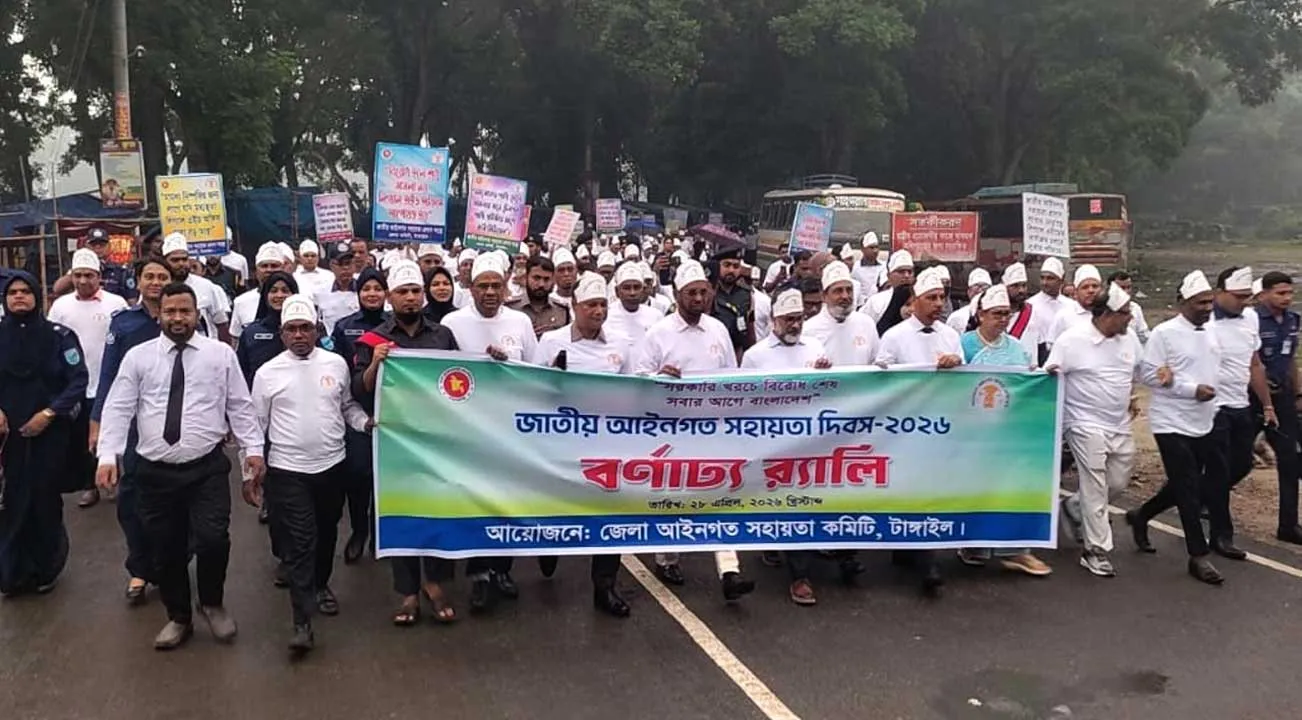টাঙ্গাইলে ১৬ মাসে জেলা লিগ্যাল এইডের ৪৮৪টি বিরোধ নিষ্পত্তি