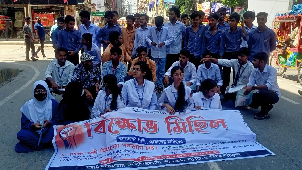 টাঙ্গাইলে শিক্ষামন্ত্রীর পদত্যাগের দাবিতে আন্দোলনে শিক্ষার্থীরা