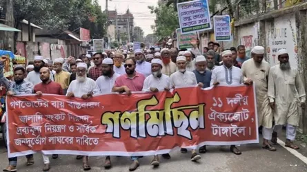 গণভোটের রায় বাস্তবায়নের দাবিতে টাঙ্গাইলে ১১ দলের গণমিছিল ও সমাবেশ