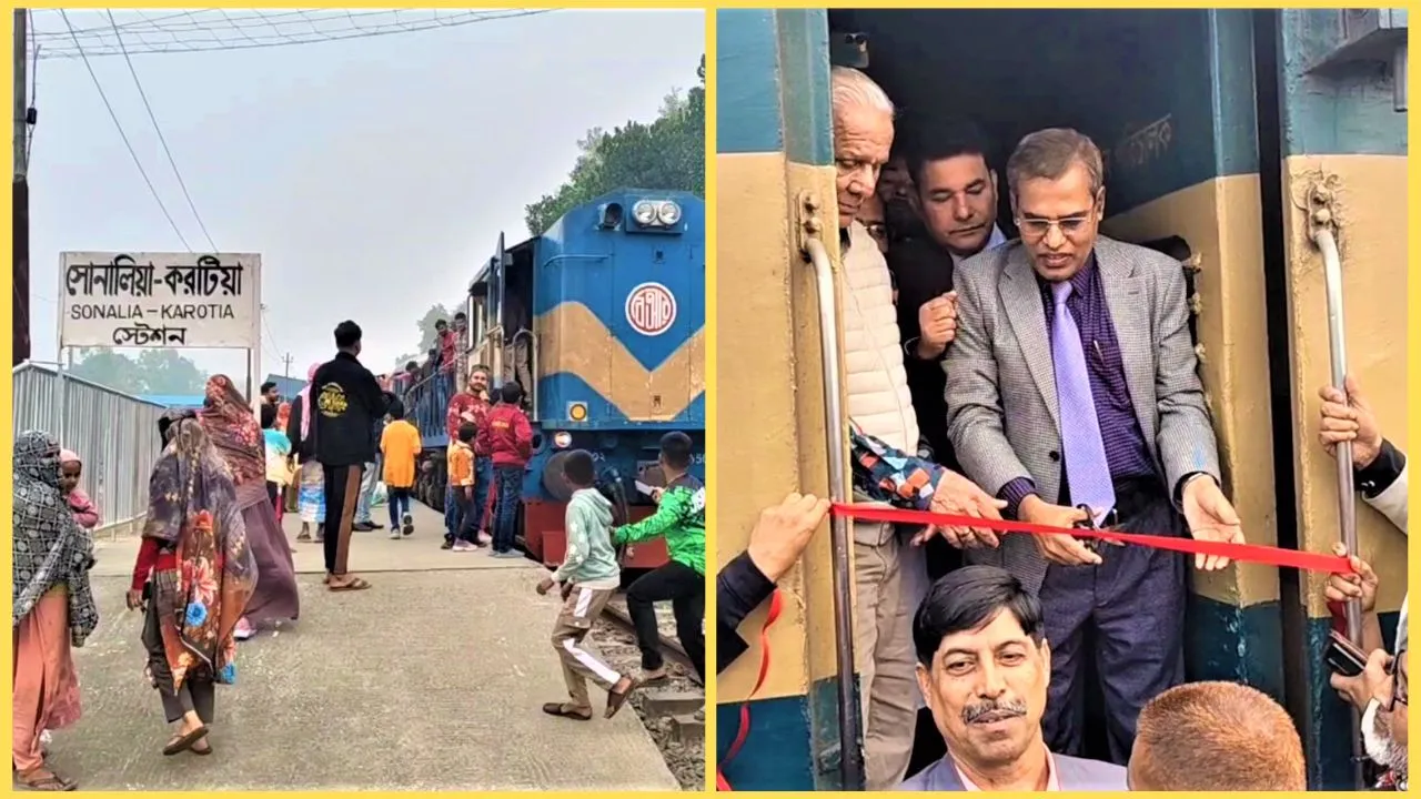 টাঙ্গাইলের সোনালিয়া-করটিয়া রেলস্টেশন উদ্বোধন