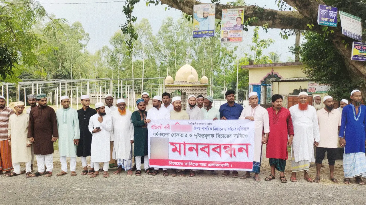 ভূঞাপুরে তরুণীকে সঙ্ঘবদ্ধ ধর্ষণ, অপরাধীদের গ্রেফতারের দাবিতে মানববন্ধন