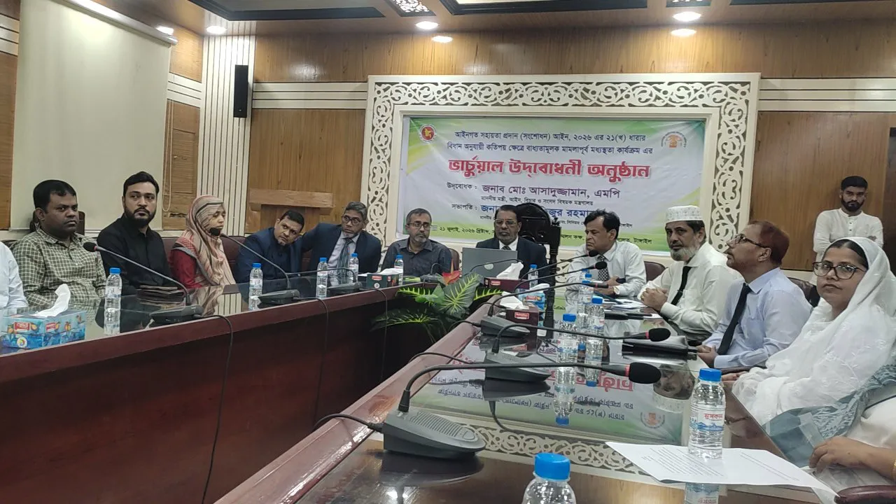 টাঙ্গাইলে বাধ্যতামূলক মামলাপূর্ব মধ্যস্থতা কার্যক্রমের উদ্বোধন