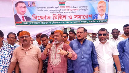 তারেক রহমানকে নিয়ে কটূক্তির প্রতিবাদে টাঙ্গাইলে বিএনপির বিক্ষোভ মিছিল
