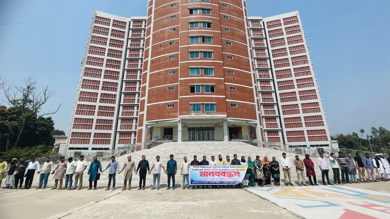 ইবি শিক্ষিকা হত্যার প্রতিবাদে মাভাবিপ্রবিতে শিক্ষকদের মানববন্ধন