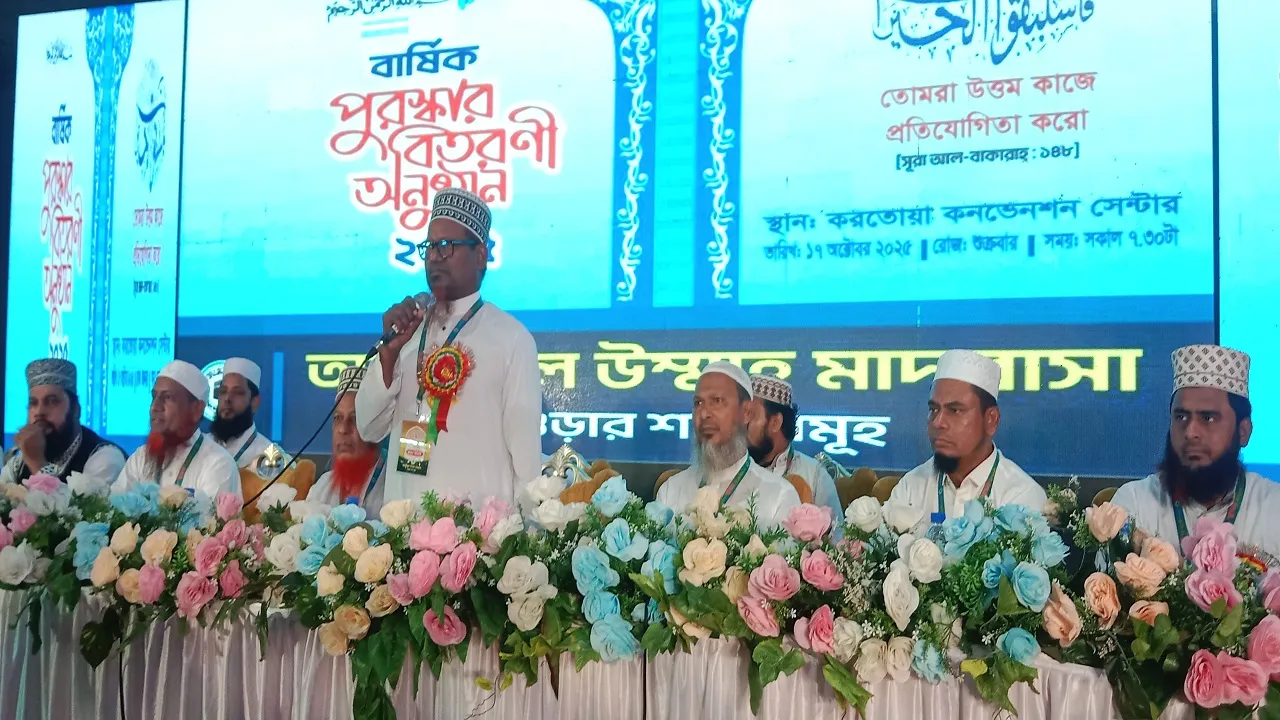 তানযীমুল উম্মাহ মাদরাসা, বগুড়া শাখাসমূহের বার্ষিক পুরস্কার বিতরণ