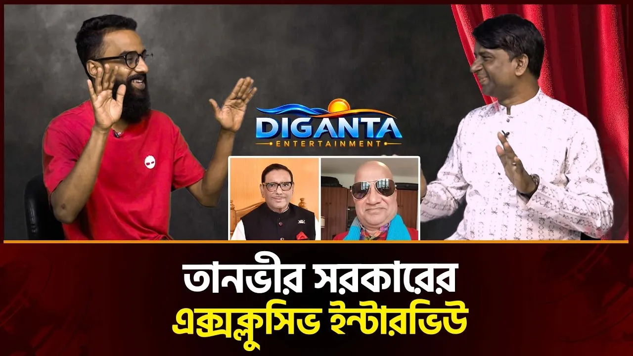 তানভীর সরকারের এক্সক্লুসিভ ইন্টারভিউ