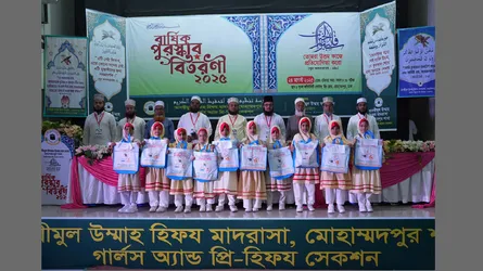 তানযীমুল উম্মাহ হিফয মাদরাসার বার্ষিক ক্রীড়া ও সাংস্কৃতিক পুরস্কার বিতরণ