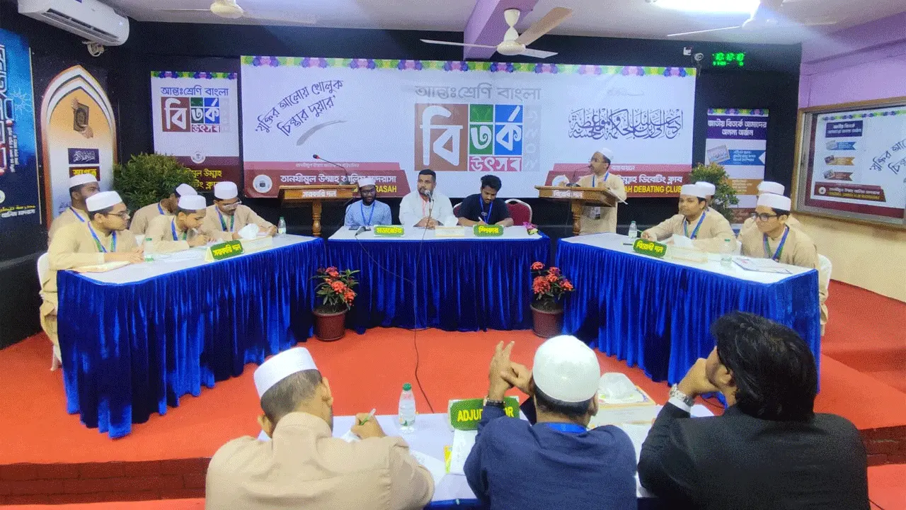 তানযীমুল উম্মাহয় বাংলা বিতর্ক উৎসব