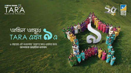 ৯ বছরে আস্থা হয়ে ৫ লাখ নারীর পাশে ব্র্যাক ব্যাংক ‘তারা’