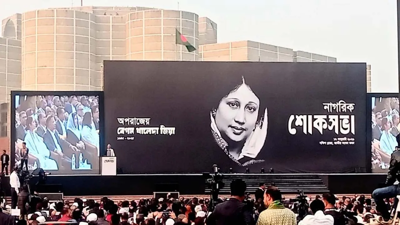 খালেদা জিয়ার স্মরণে নাগরিক শোকসভা চলছে, উপস্থিত রয়েছেন তারেক রহমান