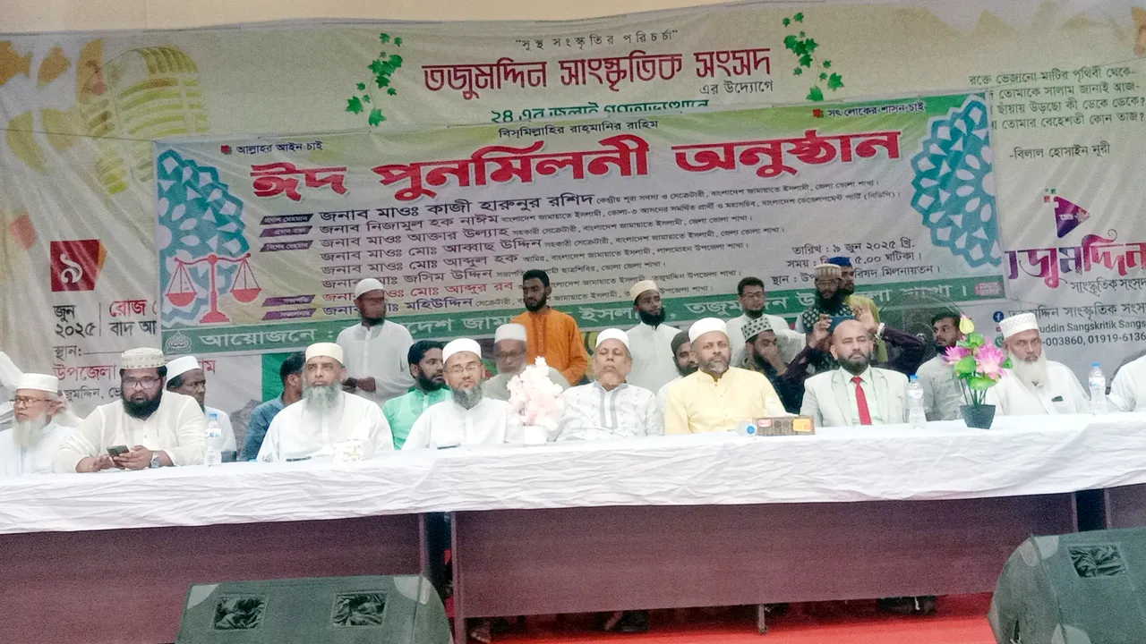 তজুমদ্দিনে ঈদ পুনর্মিলনীর মাধ্যমে ভোলা-৩ আসনে জামায়াতের নির্বাচনী প্রচারণা শুরু