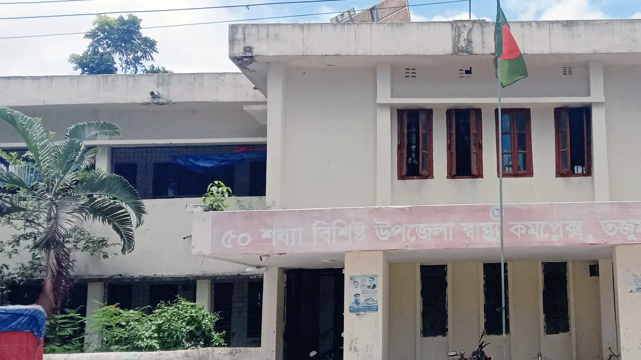 তজুমদ্দিন উপজেলা স্বাস্থ্য কমপ্লেক্সে জনবল সংকট, ব্যাহত স্বাস্থ্যসেবা