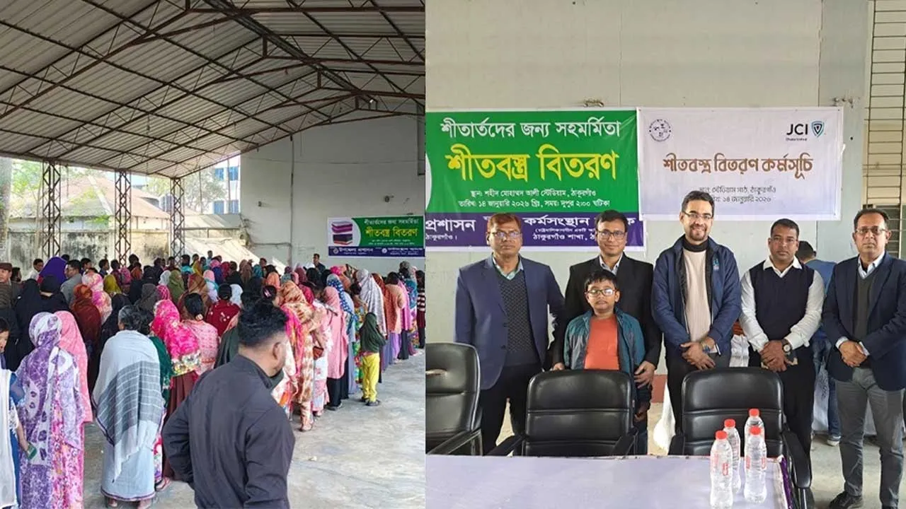 ​ঠাকুরগাঁওয়ে শীতার্তদের পাশে কর্মসংস্থান ব্যাংক ও জেসিআই