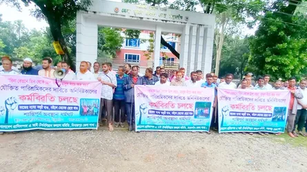 ঠাকুরগাঁওয়ে চাকরি স্থায়ীকরণের দাবিতে এআই টেকনিশিয়ানদের অবস্থান ধর্মঘট