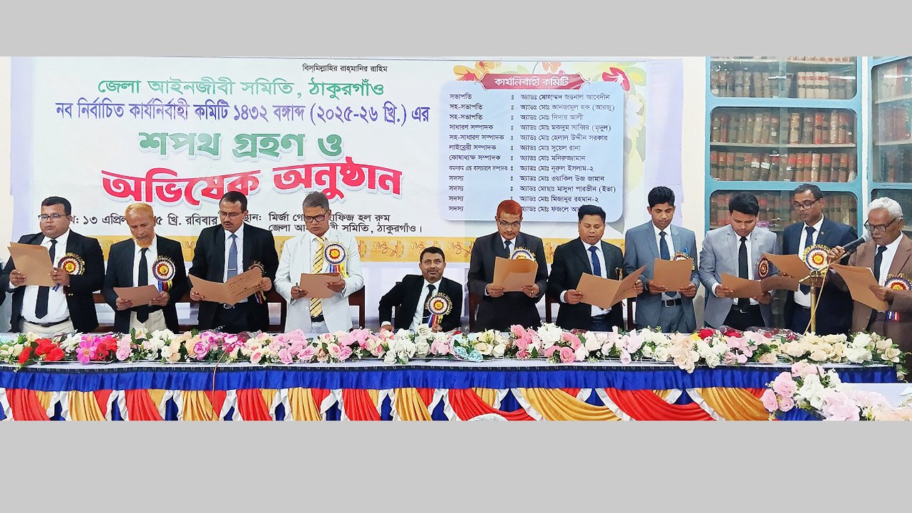 Thakurgaon-Law
