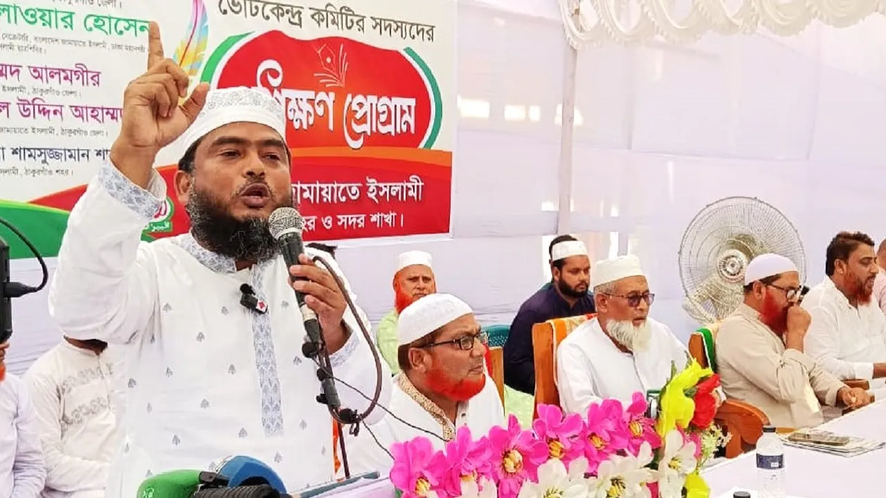 আগামী সংসদ নির্বাচনে বাংলাদেশের ভবিষ্যৎ নির্ধারণ হবে