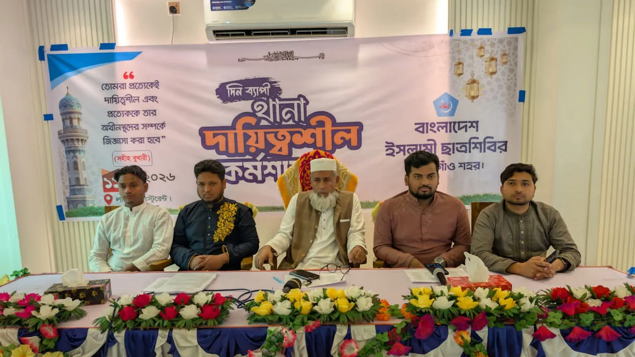 ঠাকুরগাঁওয়ে ছাত্রশিবিরের দিনব্যাপী কর্মশালা অনুষ্ঠিত