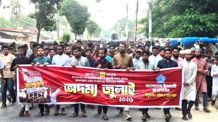 ঠাকুরগাঁওয়ে গণভোটের রায় ও জুলাই সনদ বাস্তবায়নের দাবিতে শিবিরের মিছিল