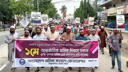 ঠাকুরগাঁওয়ে শ্রমিক কল্যাণ ফেডারেশনের মে দিবস পালন
