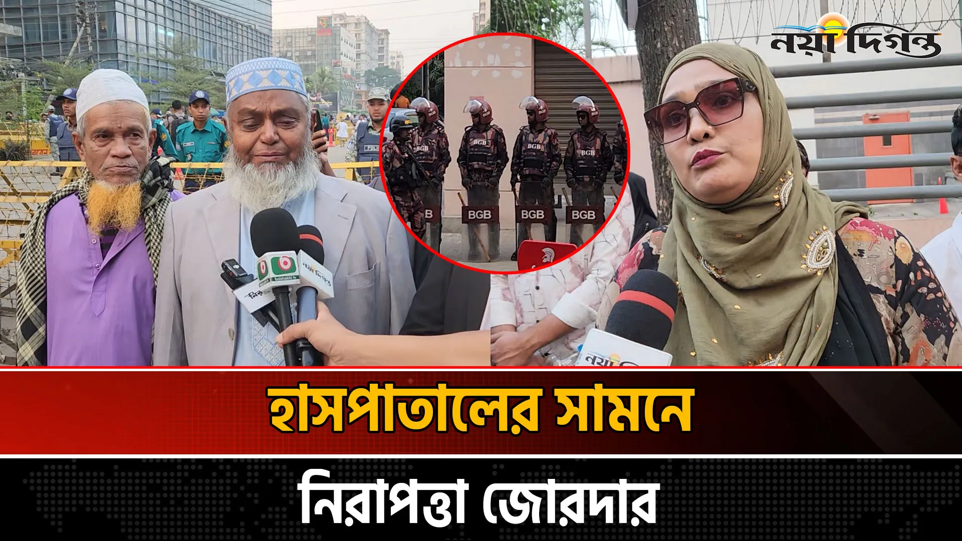 এভারকেয়ার হাসপাতালের সামনে দেশের বিভিন্ন জেলা থেকে আসা নেতাকর্মীদের ভীড়