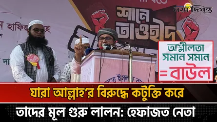 এনসিপি নেতাদের শাহাবাগীদের ভাষায় কথা না বলার আহ্বান হেফাজত নেতার