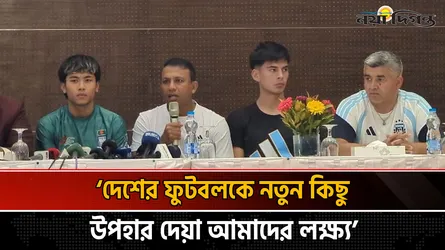 লাতিন বাংলা সুপার কাপ নিয়ে কথা বলছেন বাংলাদেশ দলের কোচ এস এম ইমরুল হাসান