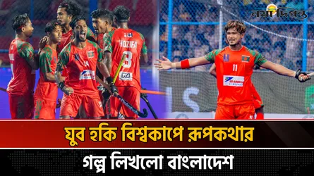 বিশ্বকাপের স্থান নির্ধারণী ম্যাচে বড় জয় বাংলাদেশের
