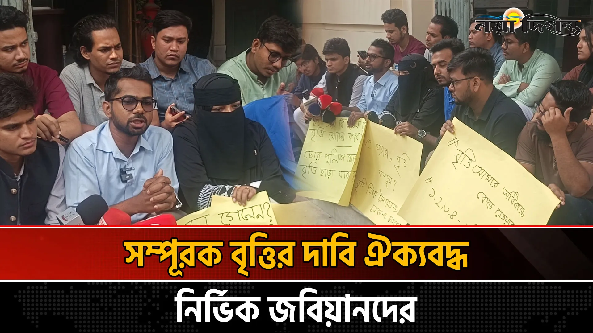 জকসুর আগেই শিক্ষার্থীদের সম্পূরক বৃত্তি চান ঐক্যবদ্ধ নির্ভিক জবিয়ান প্যানেল