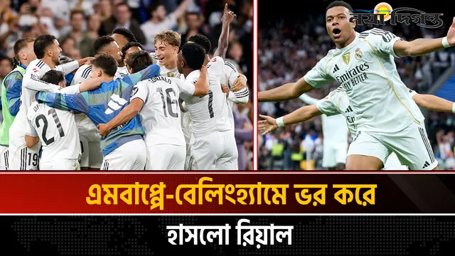 বার্সাকে উড়িয়ে রিয়াল মাদ্রিদের ক্লাসিকো জয়