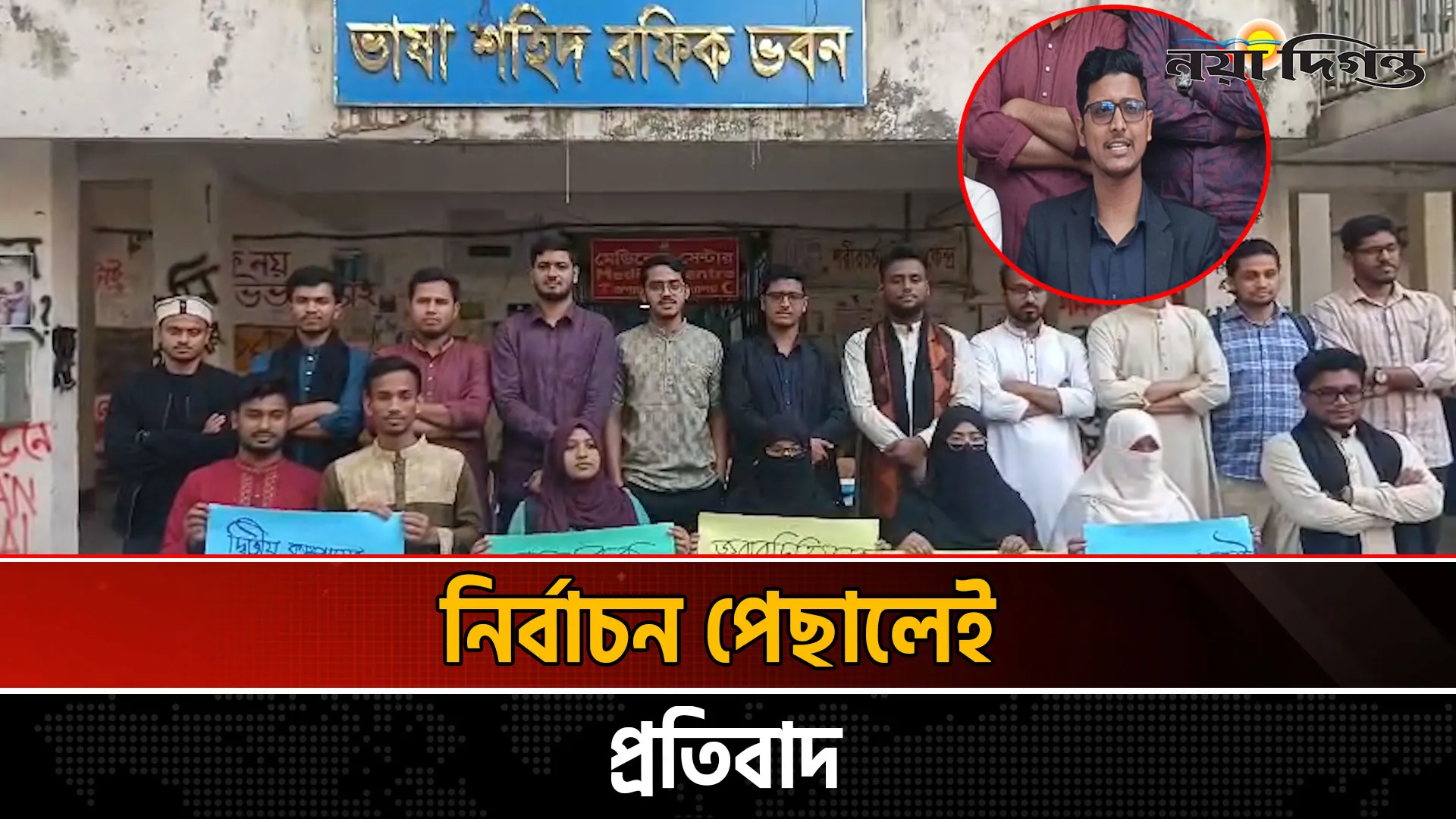 জকসুর তারিখ পেছালে শিক্ষার্থীদের সাথে নিয়ে প্রতিরোধের হুশিয়ারি জবিয়ান ঐক্যের