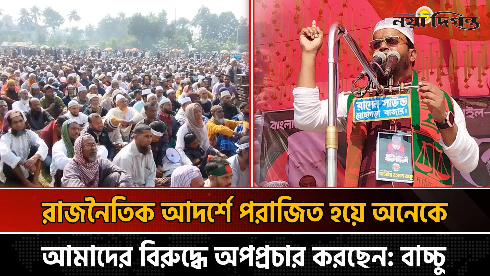নড়াইল-২ আসনে জামায়াত প্রার্থীর বিশাল নির্বাচনী সমাবেশ ও র‌্যালি