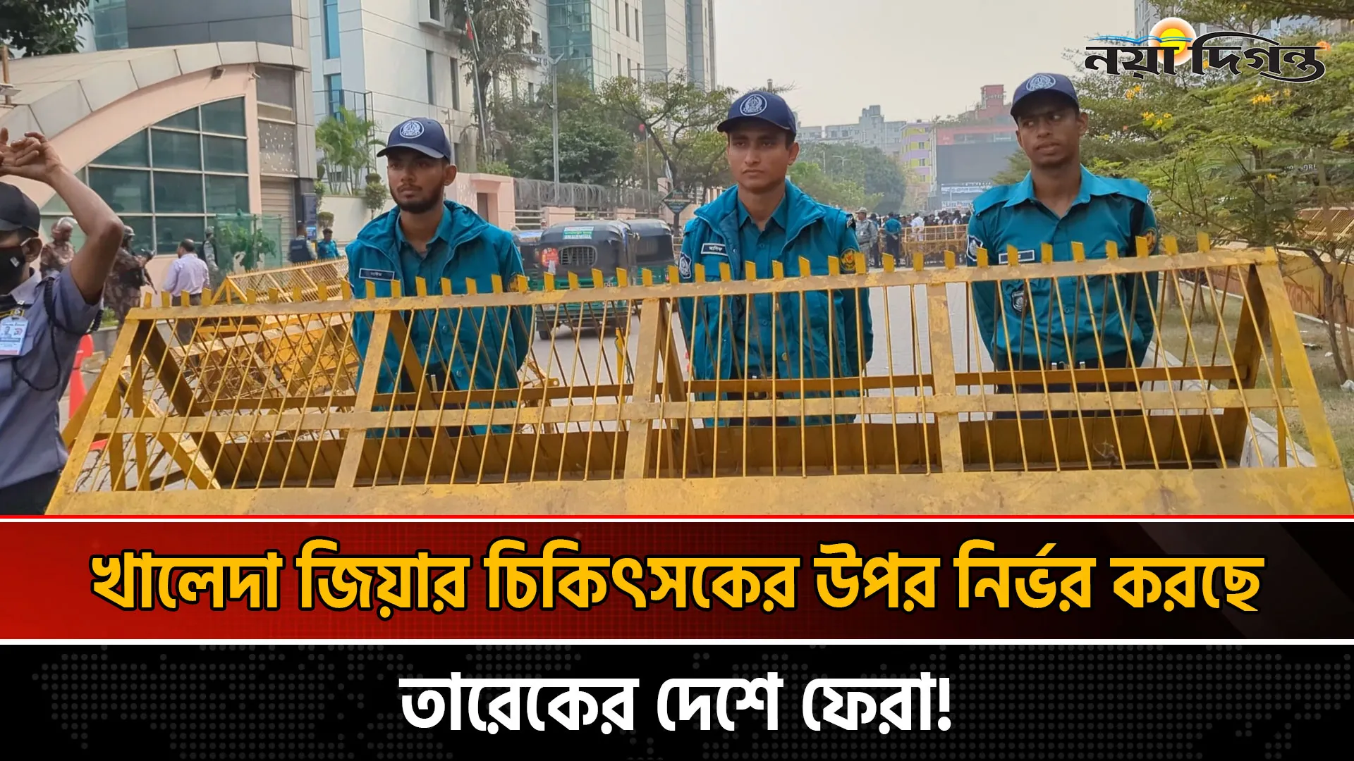 তারেক রহমান দেশে ফিরছেন? যা জানিয়েছে বিএনপি
