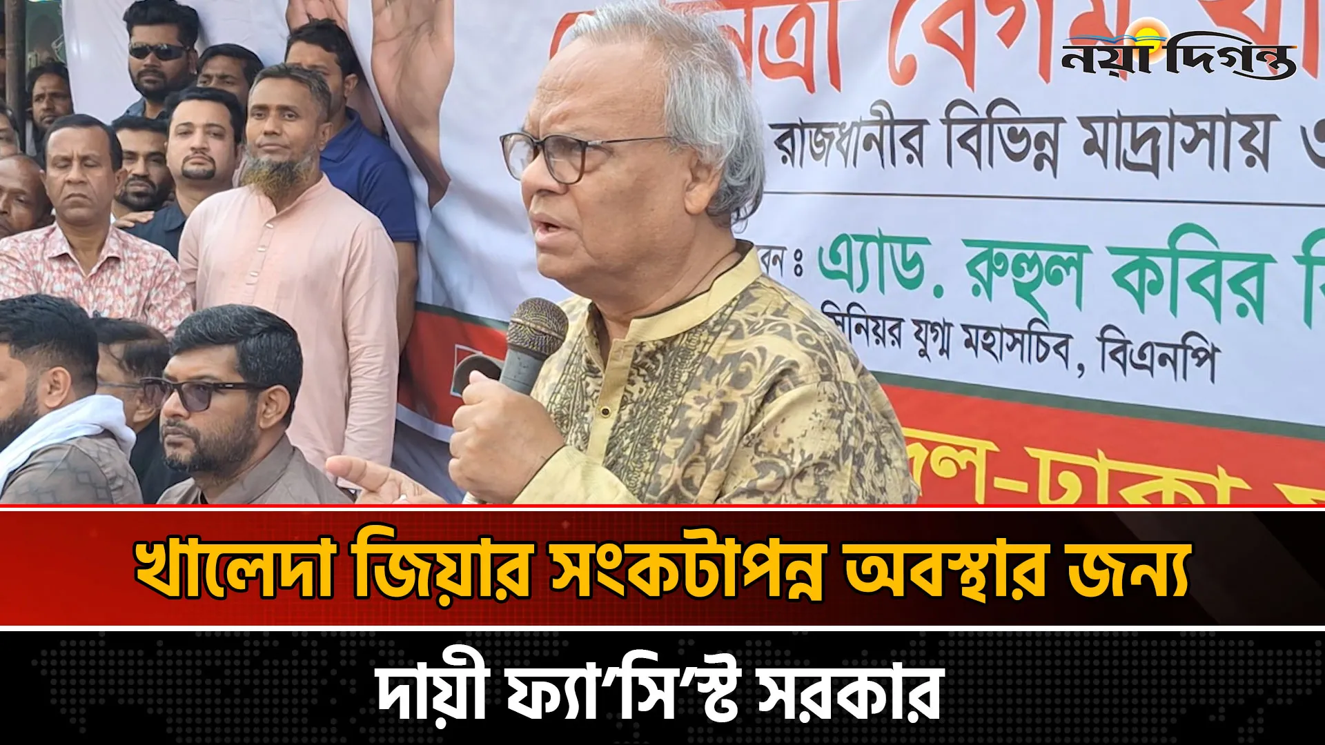 যারা খালেদা জিয়ার সমালোচনা করে, তারাও শ্রদ্ধাভরে তার জন্য দোয়া করছে