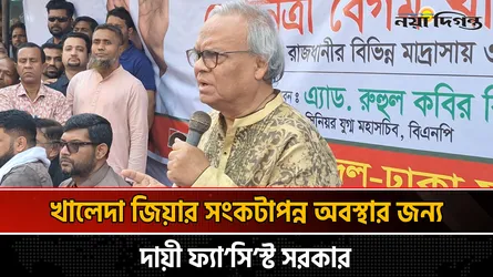 যারা খালেদা জিয়ার সমালোচনা করে, তারাও শ্রদ্ধাভরে তার জন্য দোয়া করছে