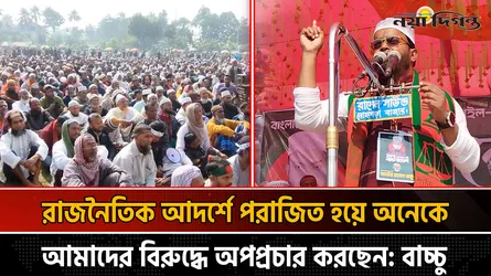 নড়াইল-২ আসনে জামায়াত প্রার্থীর বিশাল নির্বাচনী সমাবেশ ও র‌্যালি