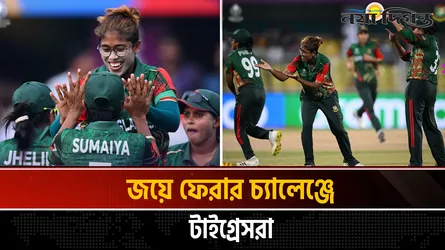 সেমিফাইনালের আশা বাঁচাতে দক্ষিণ আফ্রিকার মুখোমুখি বাংলাদেশ