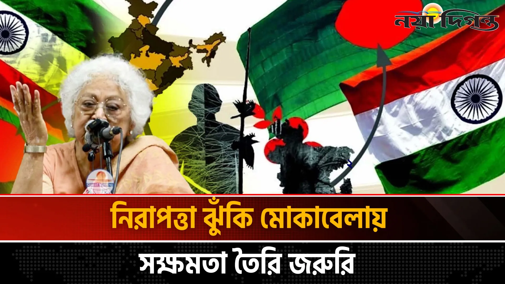 দেশের জনগণের নিরাপত্তা দিতে ব্যার্থ অন্তর্বর্তীকালীন সরকার
