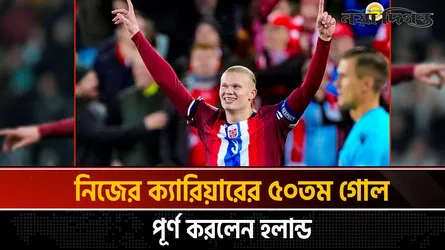 মেসির ১০৭, রোনালদোর ১১৪, হালান্ডের কত?