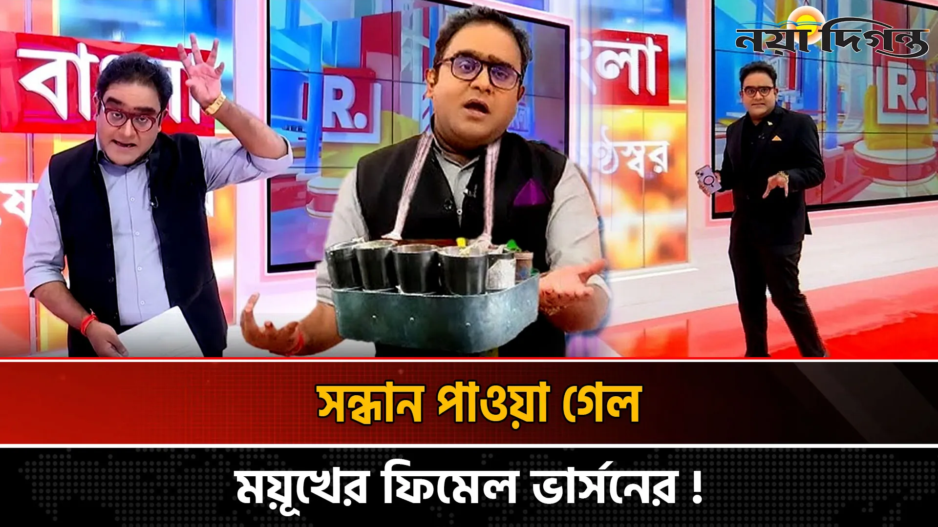 ভারতীয় কিছু সাংবাদিকদের সবচেয়ে বেশি উদ্বিগ্নতা বাংলাদেশ নিয়ে!