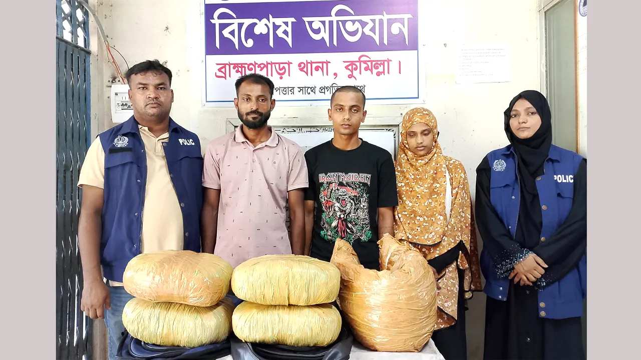 ব্রাহ্মণপাড়ায় ১২ কেজি গাঁজাসহ তিন মাদককারবারি গ্রেফতার