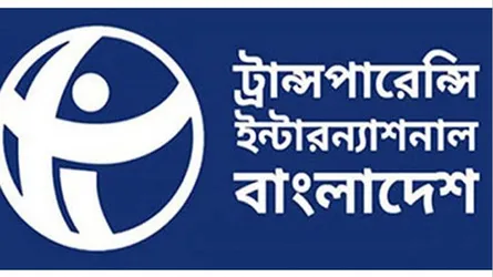 দুদক (সংশোধন) অধ্যাদেশ উপদেষ্টা পরিষদে অনুমোদিত হওয়ায় টিআইবি’র উদ্বেগ