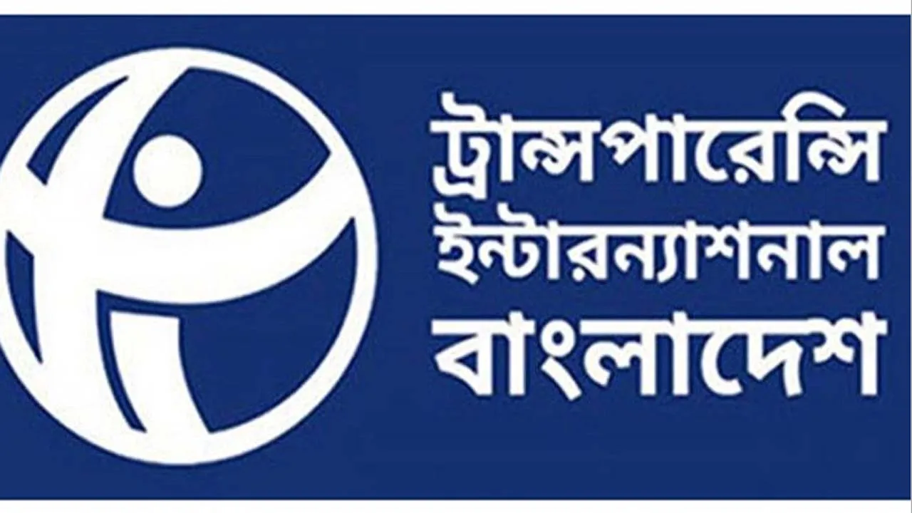 দুদক (সংশোধন) অধ্যাদেশ উপদেষ্টা পরিষদে অনুমোদিত হওয়ায় টিআইবি’র উদ্বেগ