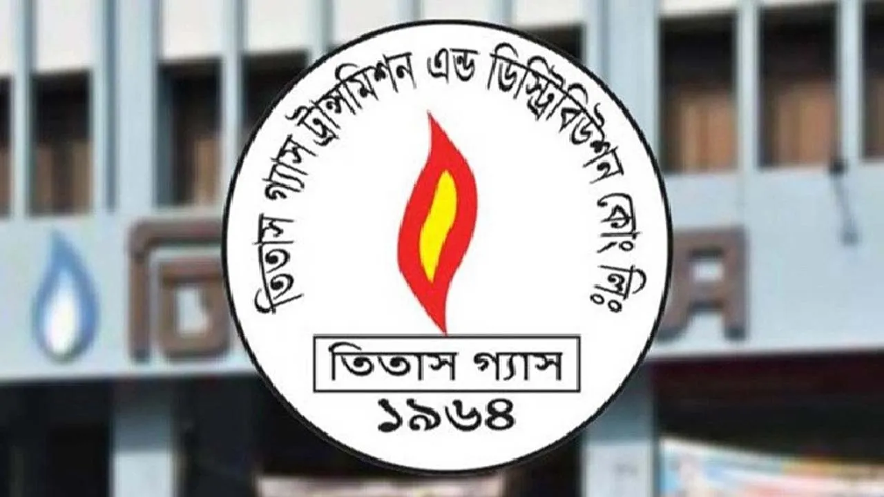 গাজীপুর ও টাঙ্গাইলে গ্যাস সরবরাহ বন্ধ থাকবে মঙ্গলবার