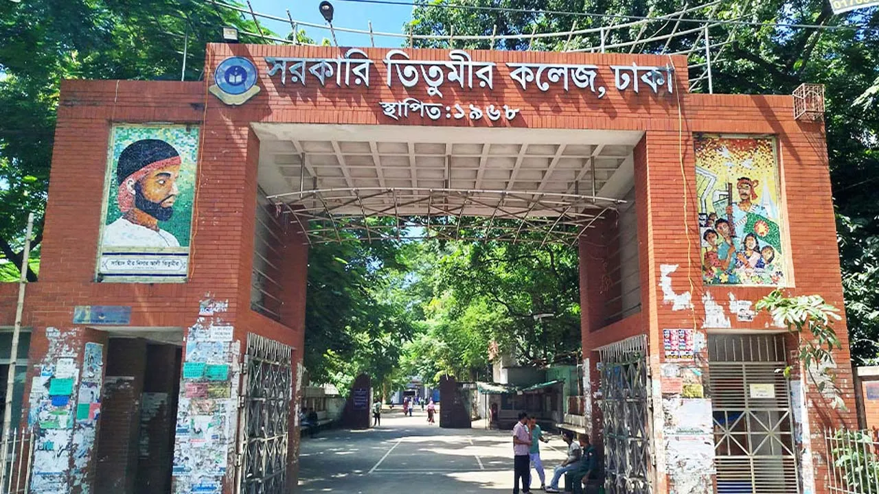 তিতুমীর কলেজে বৈষম্যবিরোধী ছাত্রনেতার ওপর হামলা