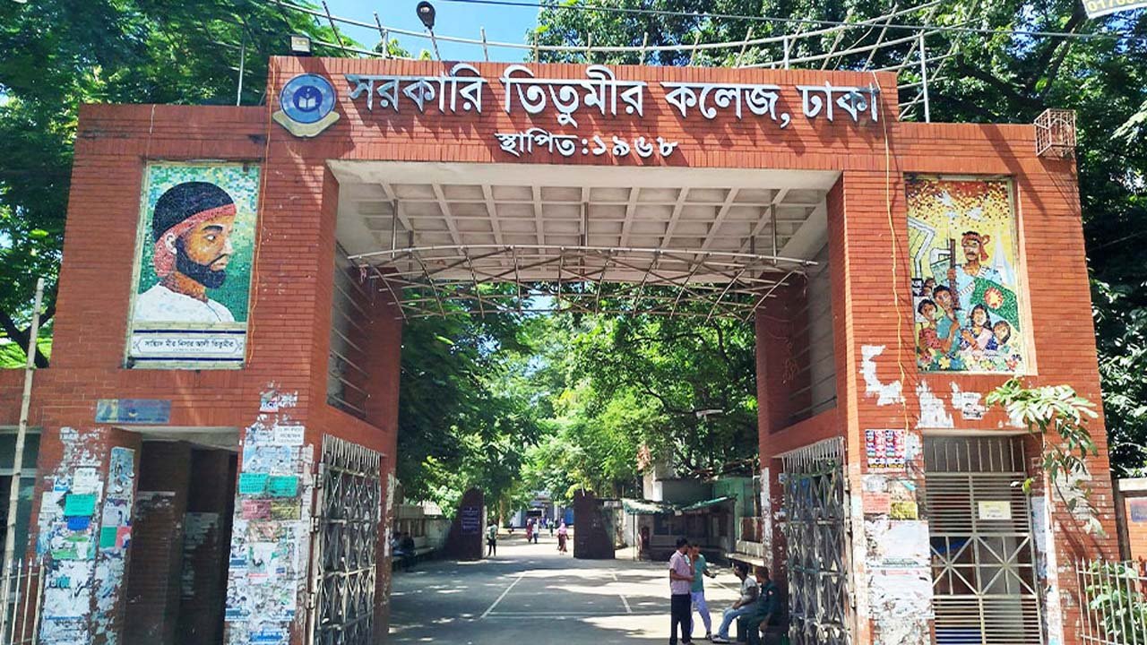 Titumir College