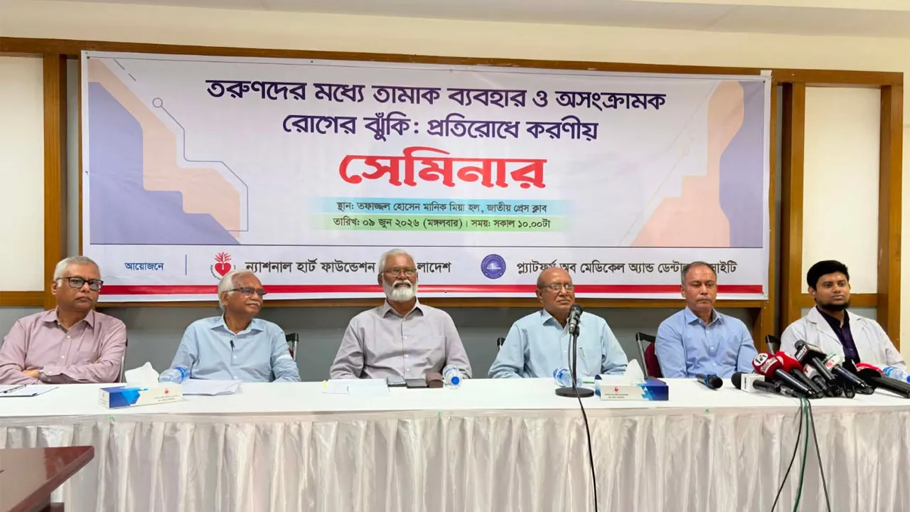 তরুণদের ধূমপানে নিরুৎসাহিত করতে বাজেটে তামাকের দাম বৃদ্ধির দাবি চিকিৎসকদের