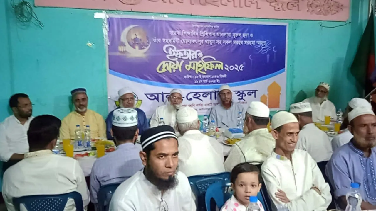 প্রিন্সিপাল নূরুল হুদার স্মরণে দোয়া ও ইফতার মাহফিল