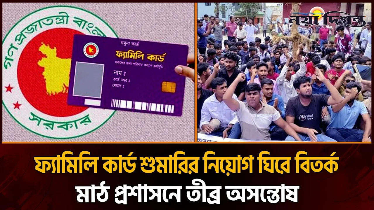 চাপের মুখে স্বাধীনভাবে কাজ করতে পারছে না মাঠ প্রশাসন
